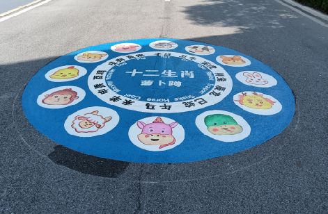 五峰地面游戏彩绘